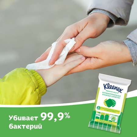 Влажные салфетки Kleenex Антибактериальные 10шт