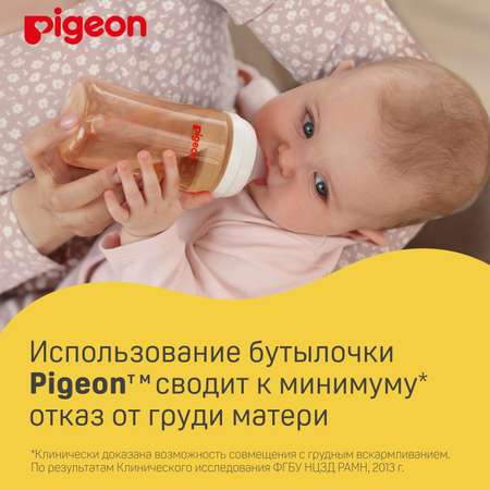 Бутылочка Pigeon для кормления из премиального пластика 160мл PPSU 80277