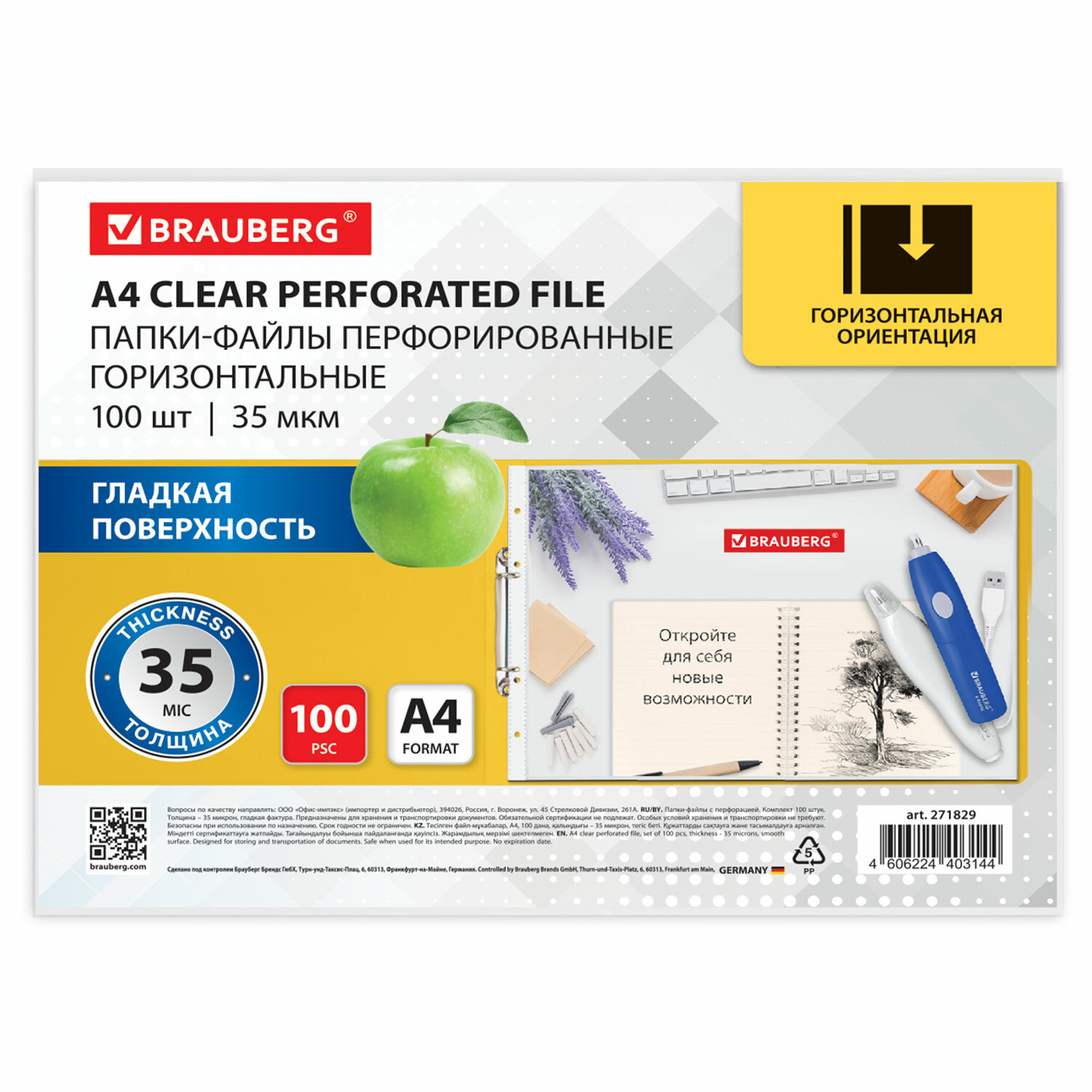 Папка-файл Brauberg А4 100 шт прозрачные горизонтальные 35 мкм - фото 3