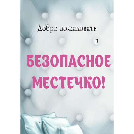 Книга Эксмо Маленькая злая книга 5