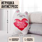 Игрушка-антистресс mni mnu Лечу на крыльях любви