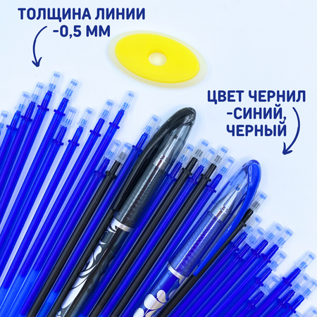 Ручки пиши стирай CANBI гелевые со стираемыми чернилами