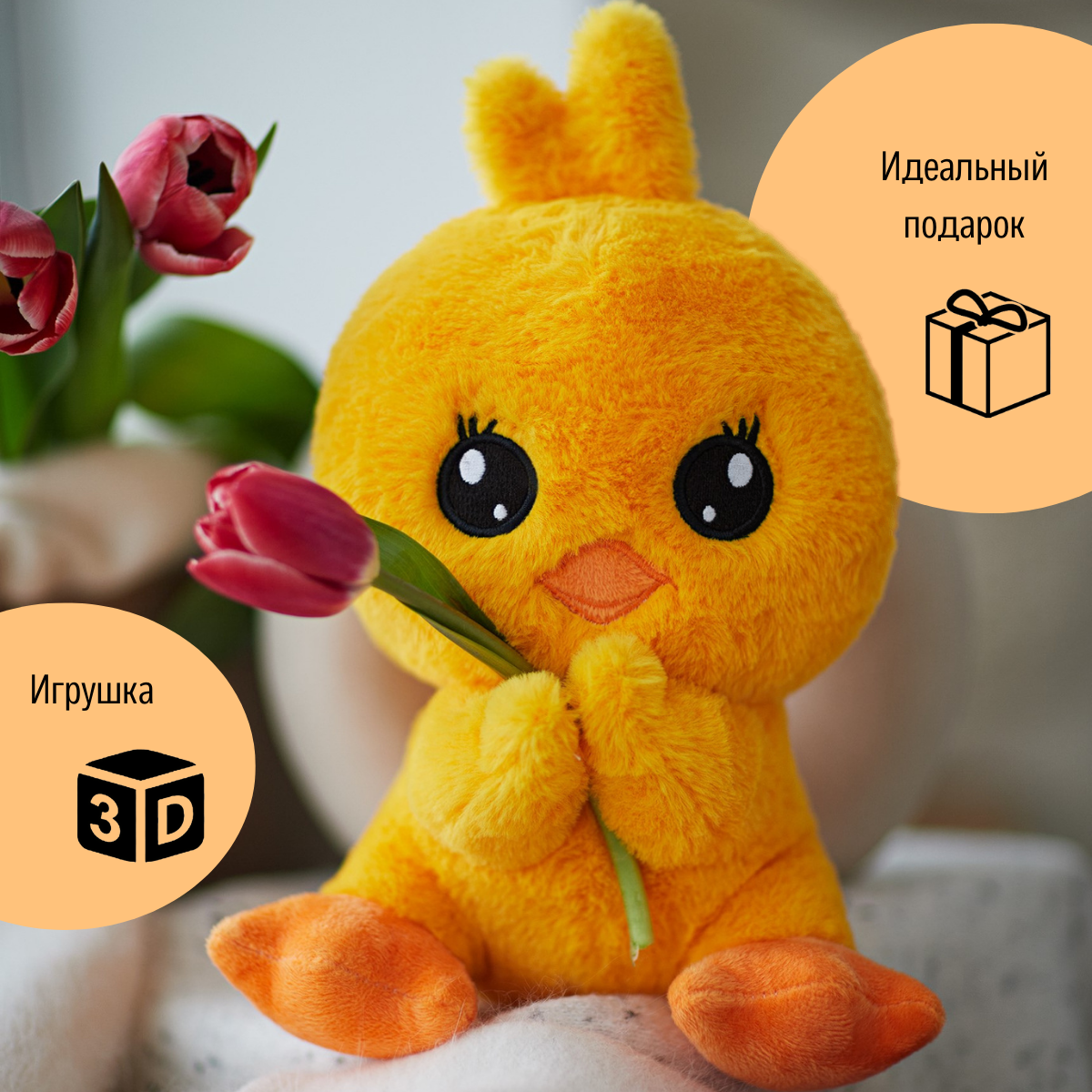 Мягкая игрушка Fancy Цветок KR-1261