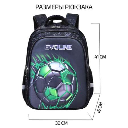 Рюкзак школьный Evoline для начальной школы ЭВА с мячом зеленый BS700-ball-green