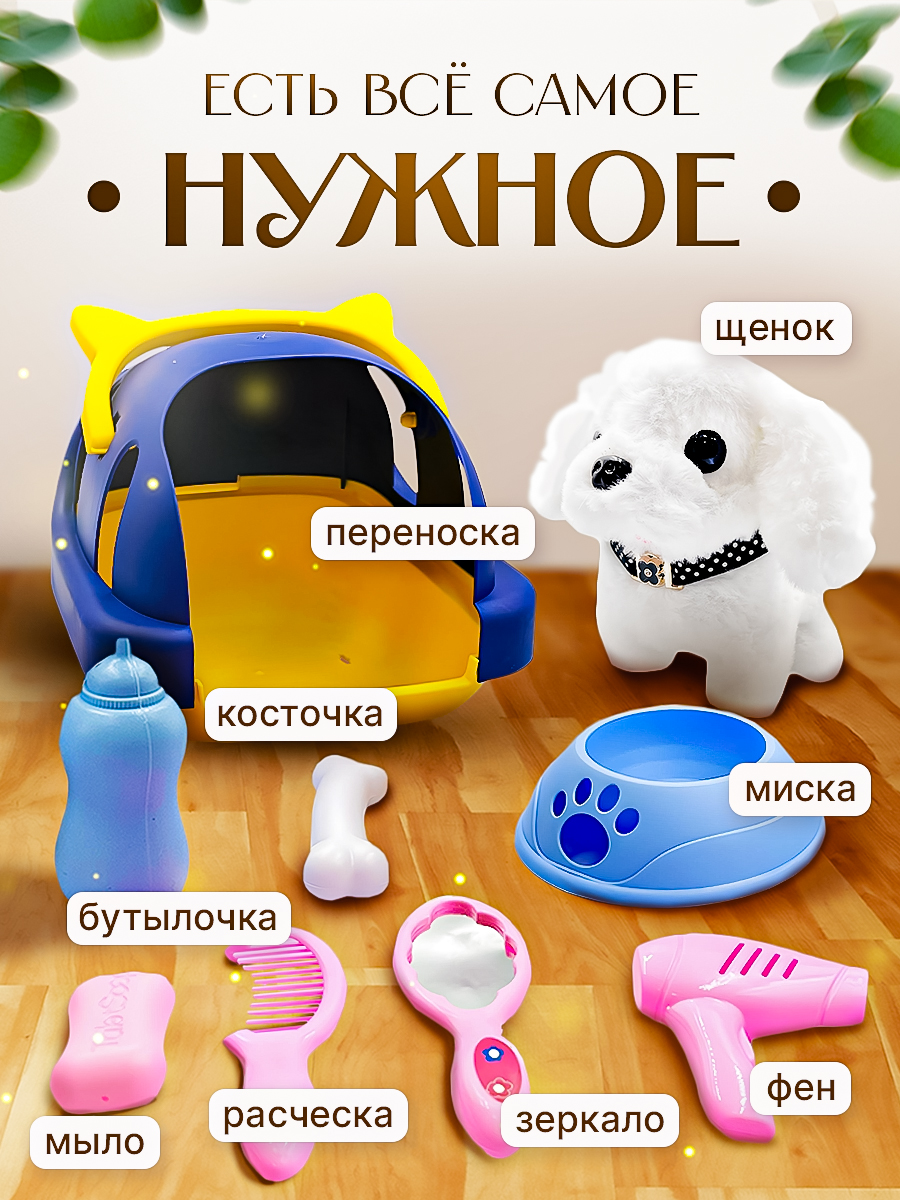 Интерактивная мягкая игрушка SHARKTOYS Весёлый щеночек Ретривер - фото 5