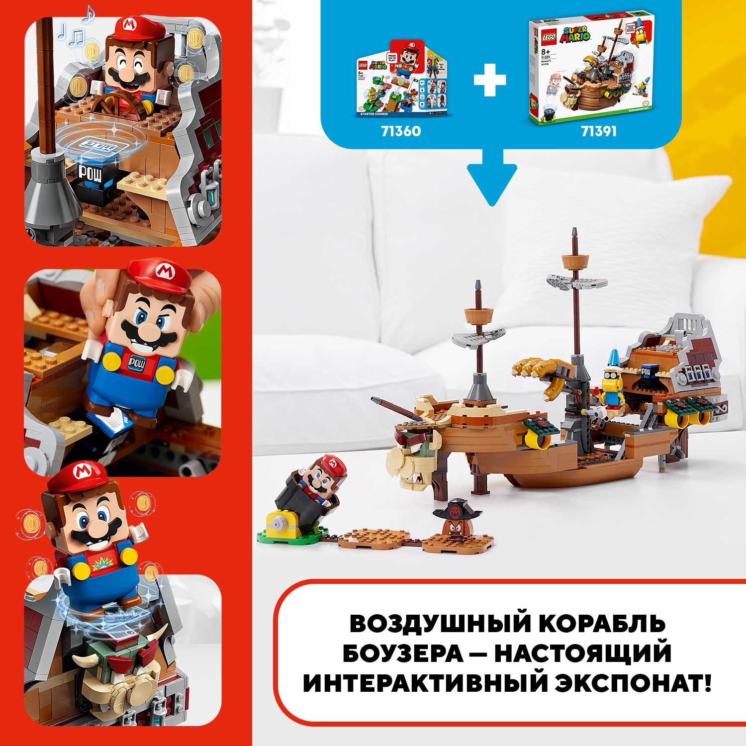 Конструктор LEGO Super Mario Летучий корабль Боузера 71391 купить по цене  5499 ₽ в интернет-магазине Детский мир