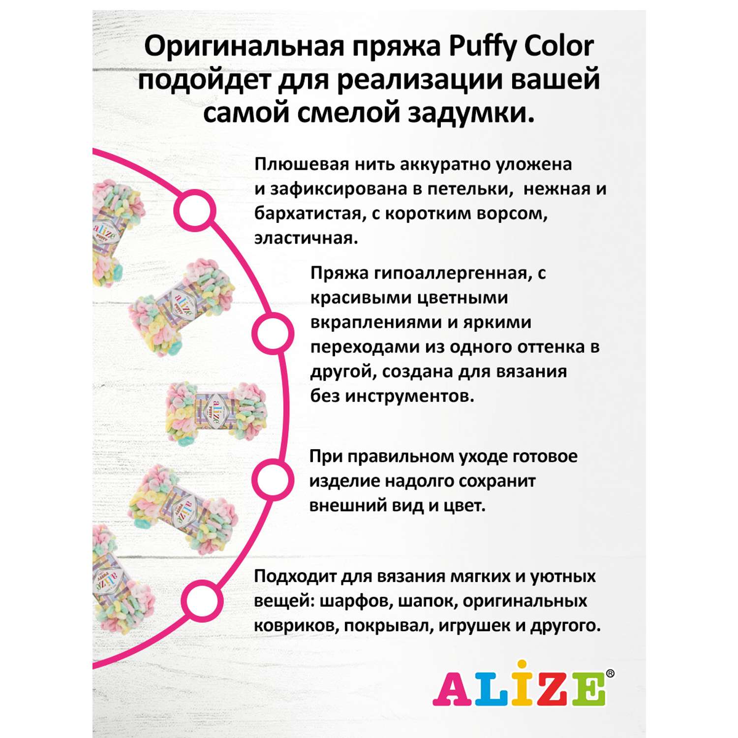 Пряжа для вязания Alize puffy color 100 г 9 м микрополиэстер плюшевая мягкая 5862 секционный 5 мотков - фото 4
