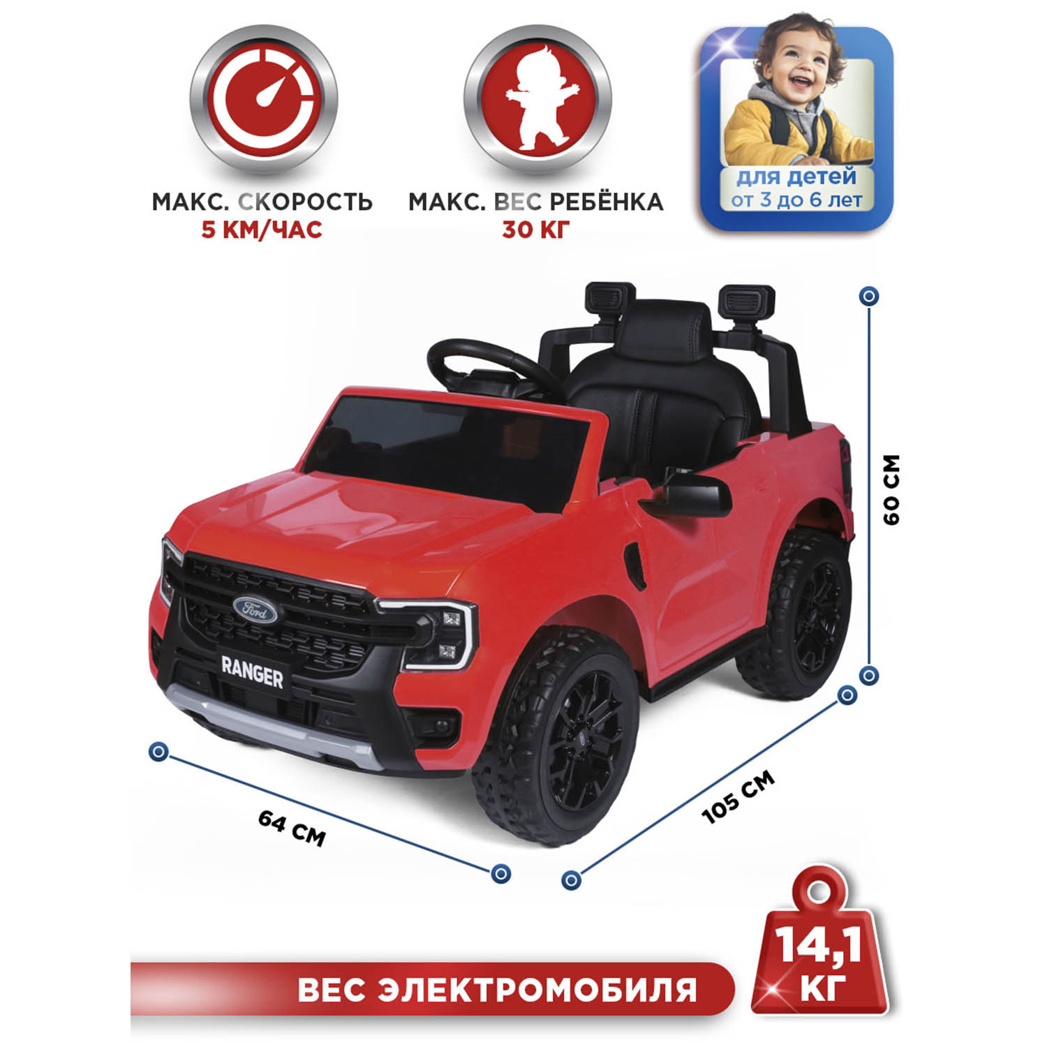 Электромобиль BabyCare Ford Ranger красный - фото 3