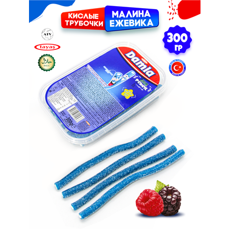 Кислые карандаши TAYAS Жевательный мармелад Damla вкус малина-ежевика 300гр