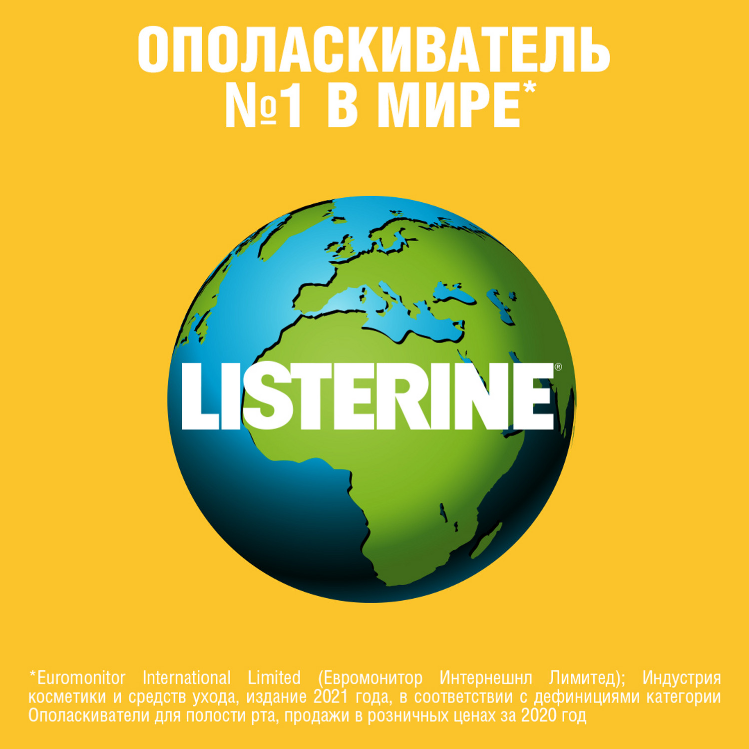 Ополаскиватель для полости рта LISTERINE Имбирь-Лайм 250мл - фото 9