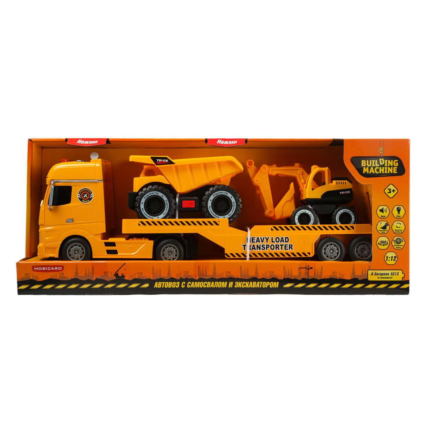 Автовоз Mobicaro 1:12 инерционный 666-68F 666-68F - фото 7