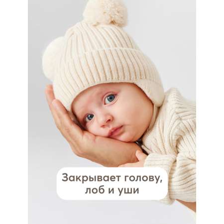 Шапка HAPPY BABY