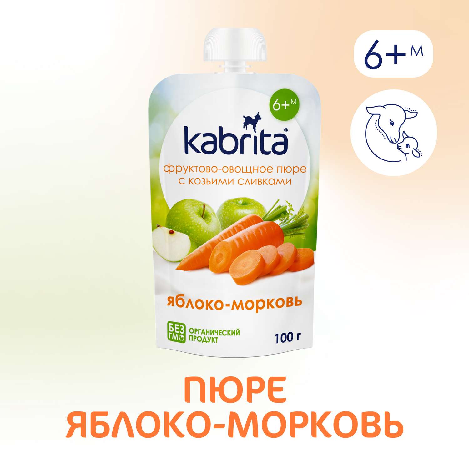 Фруктовое пюре Kabrita с козьими сливками яблоко-морковь 100г с 6месяцев - фото 1