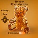 Пазл 3D Crystal Puzzle IQ игра для детей кристальный Мишка янтарный 41 деталь
