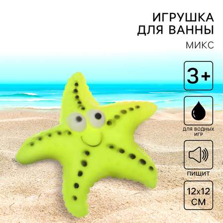 Резиновая игрушка для ванны Крошка Я «Морская звезда» 12 см