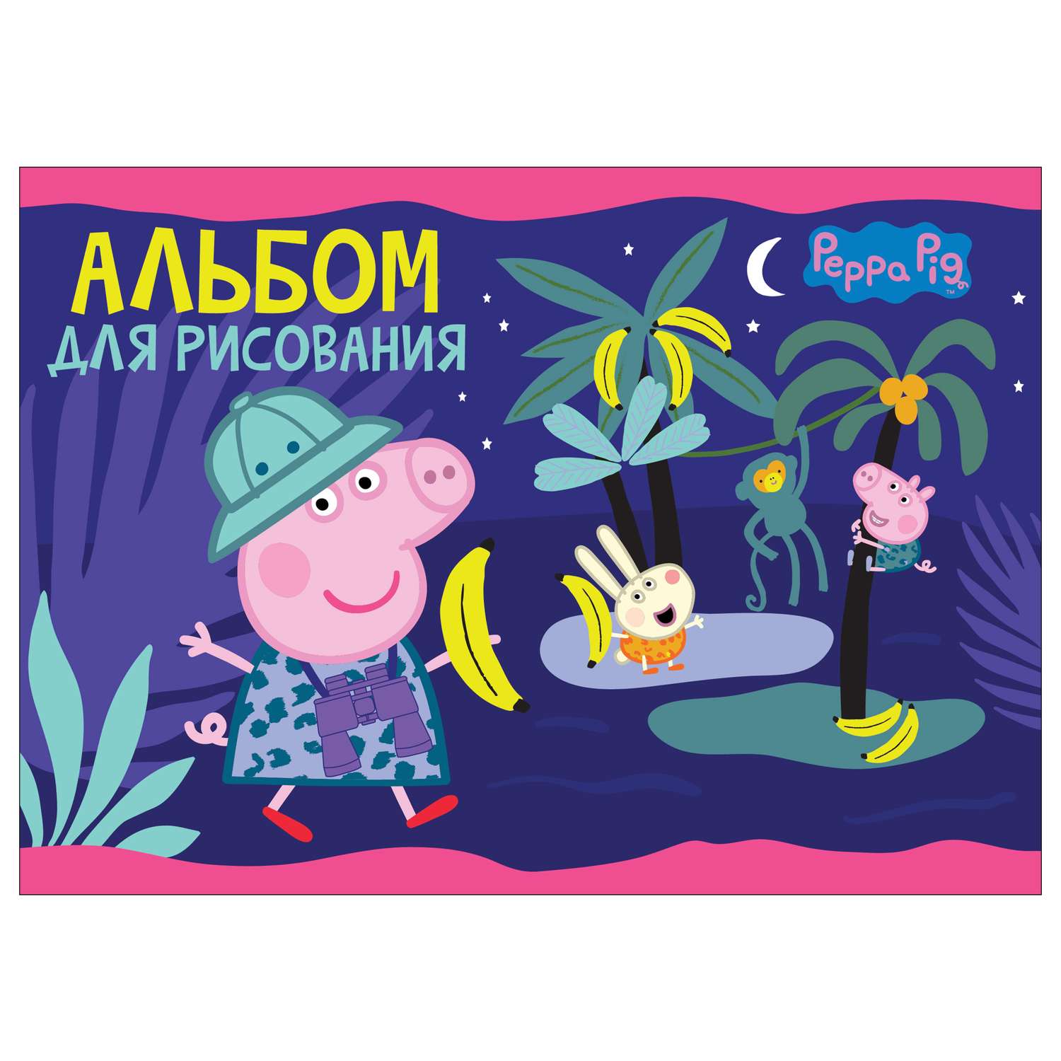 Альбом для рисования Полиграф Принт Peppa Pig А5 20л PG2 - фото 1