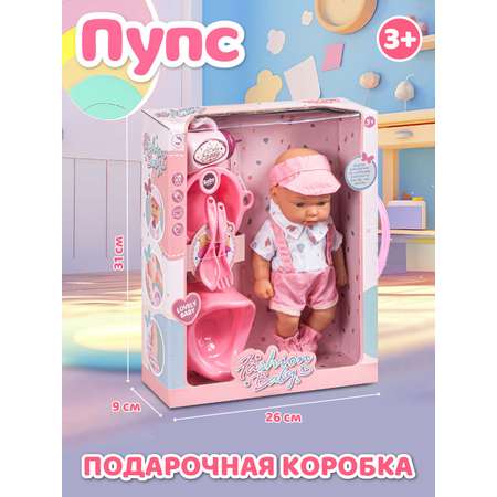 Кукла пупс AMORE BELLO функциональная 25см