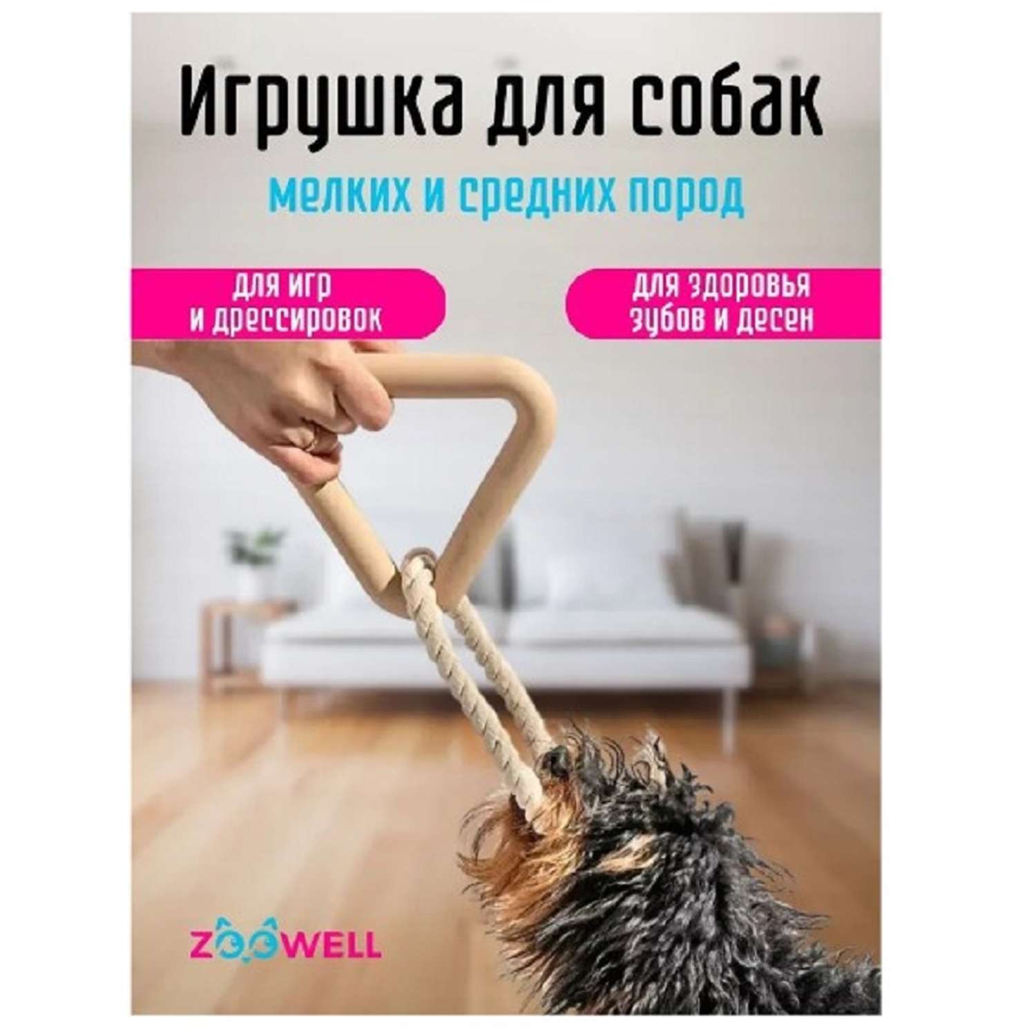 Канатная игрушка для собак ZDK ZooWell Play для перетягивания грызения и чистки зубов для дрессировки собак оранжевый - фото 2