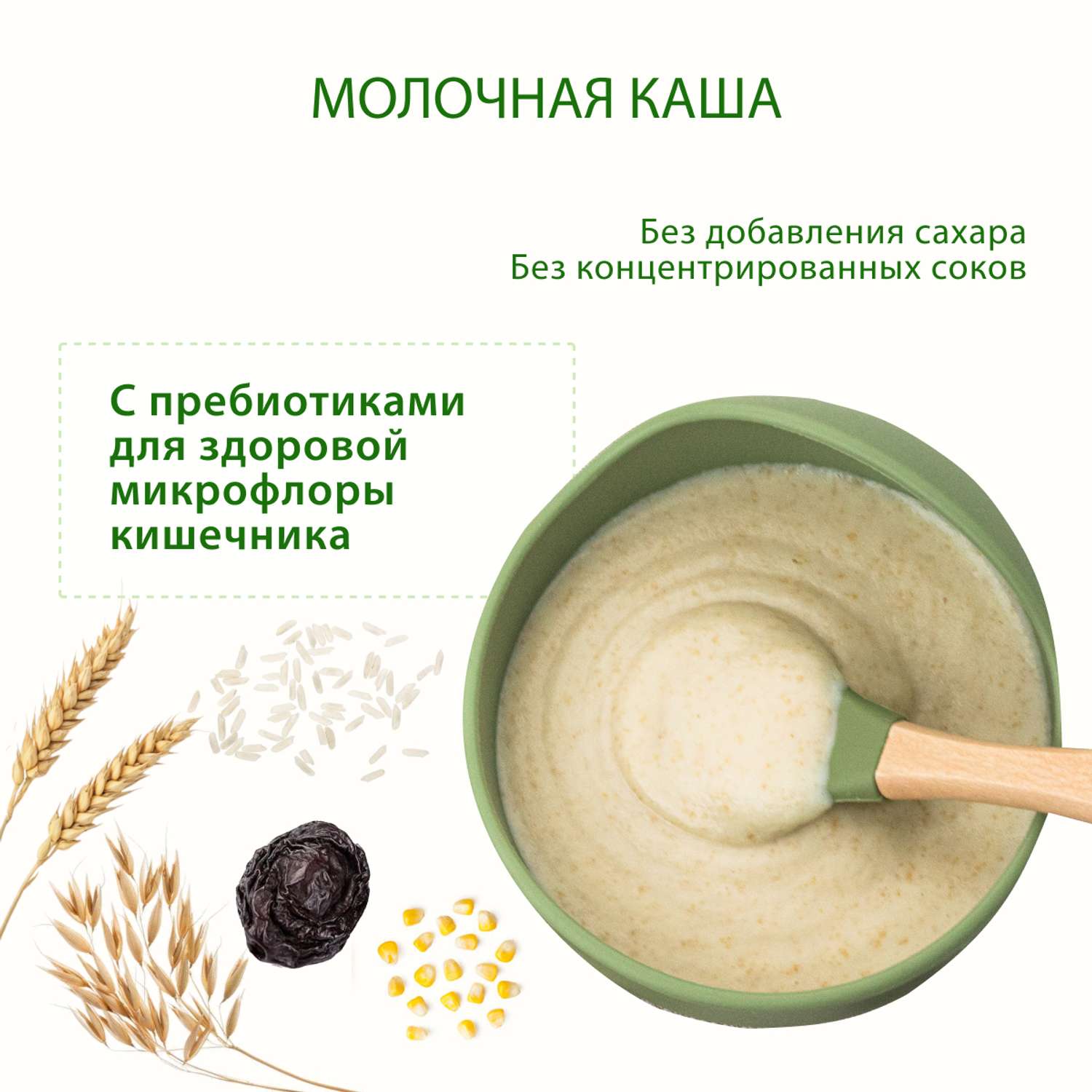 Каша молочная Hipp с пребиотиками злаки-чернослив 250г с 6месяцев - фото 2