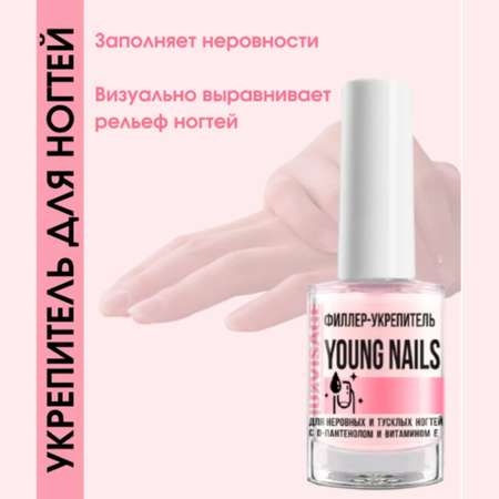 Лак для ногтей Luxvisage укрепитель филлер young nails для неровных и тусклых ногтей