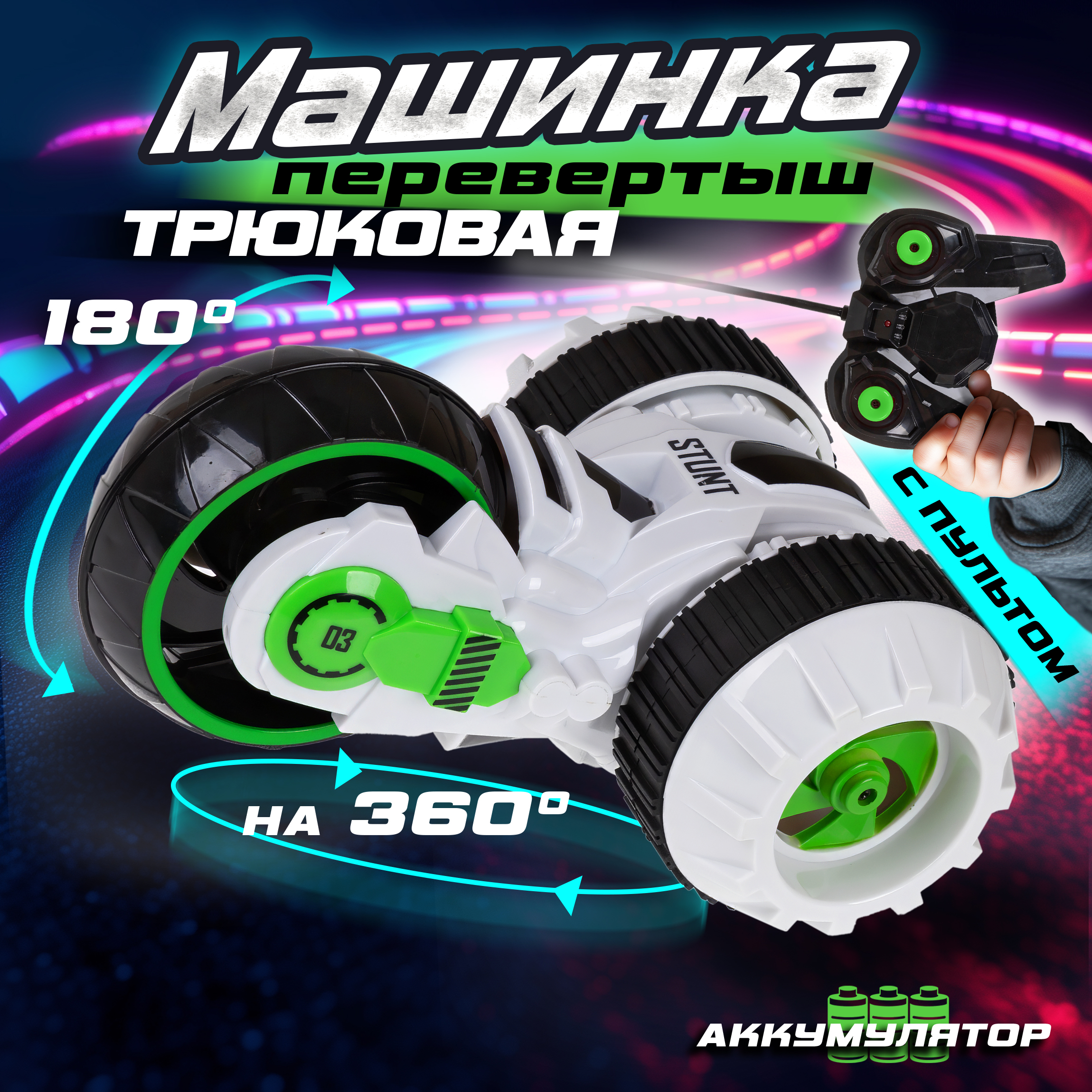 Внедорожник РУ 1TOY - фото 1