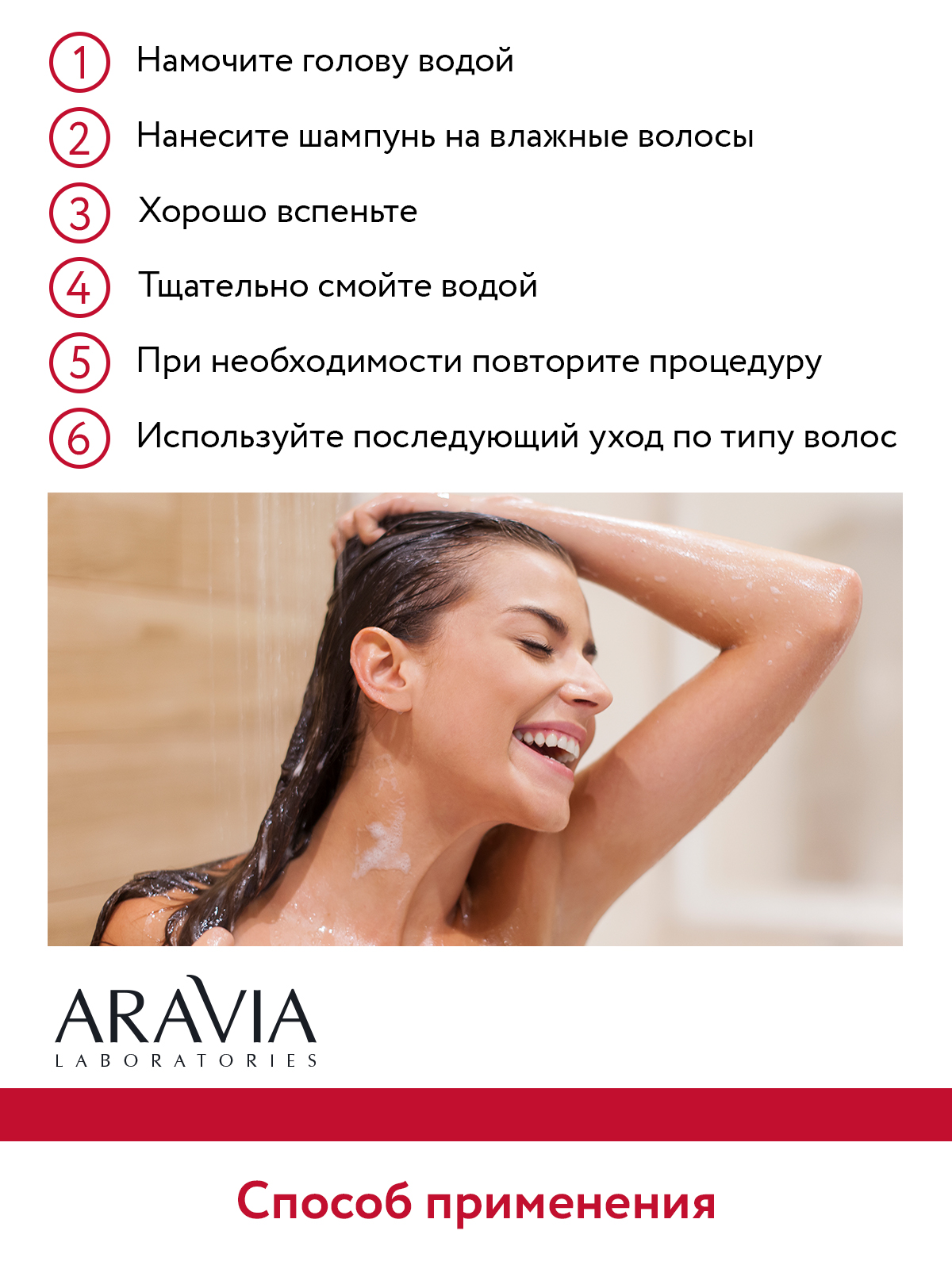 Шампунь ARAVIA Laboratories для ежедневного применения с пантенолом Daily Care Shampoo 250 мл - фото 9