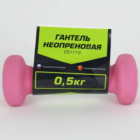 Гантель неопреновая Espado ES1115 розовая 500 гр