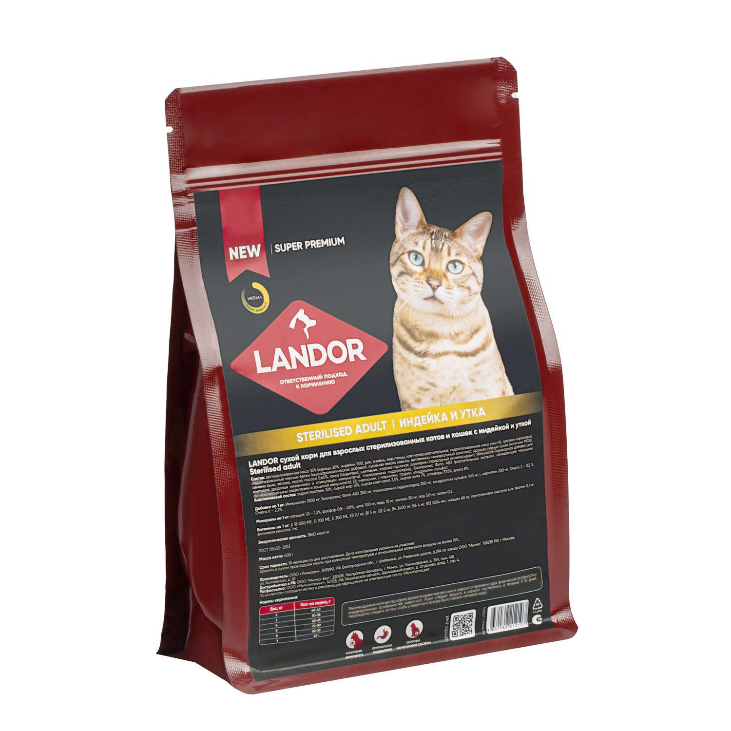 Корм для кошек Landor 0.4кг стерилизованных c индейкой и уткой сухой - фото 2