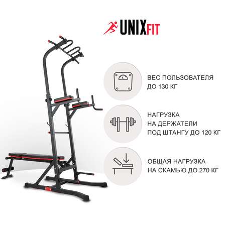 Турник UNIX Fit power tower BSPT150P