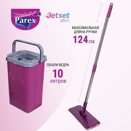 Комплект для уборки Parex Jetset ultra 1 шт