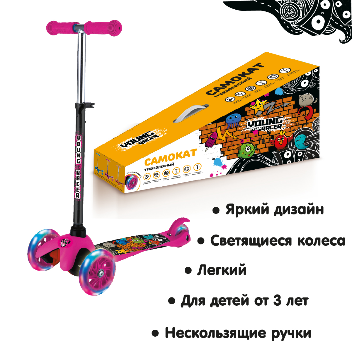 Самокат детский трехколесный YOUNG RACER светящиеся колеса розовый - фото 4