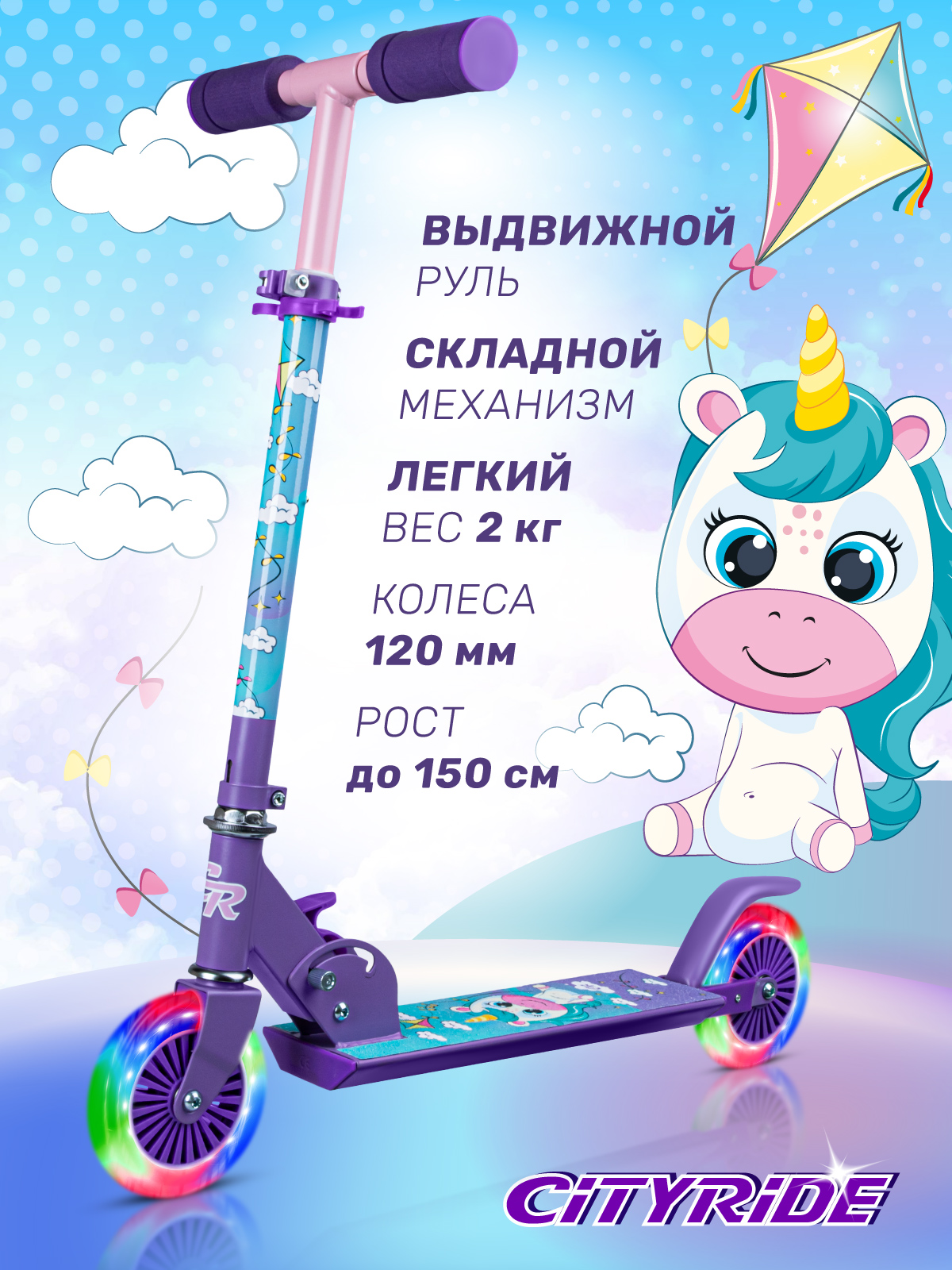 Самокат CITYRIDE двухколесный - фото 1