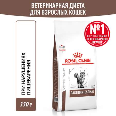 Сухой корм для кошек ROYAL CANIN 0.35 кг (при чувствительном пищеварении, лечебный)