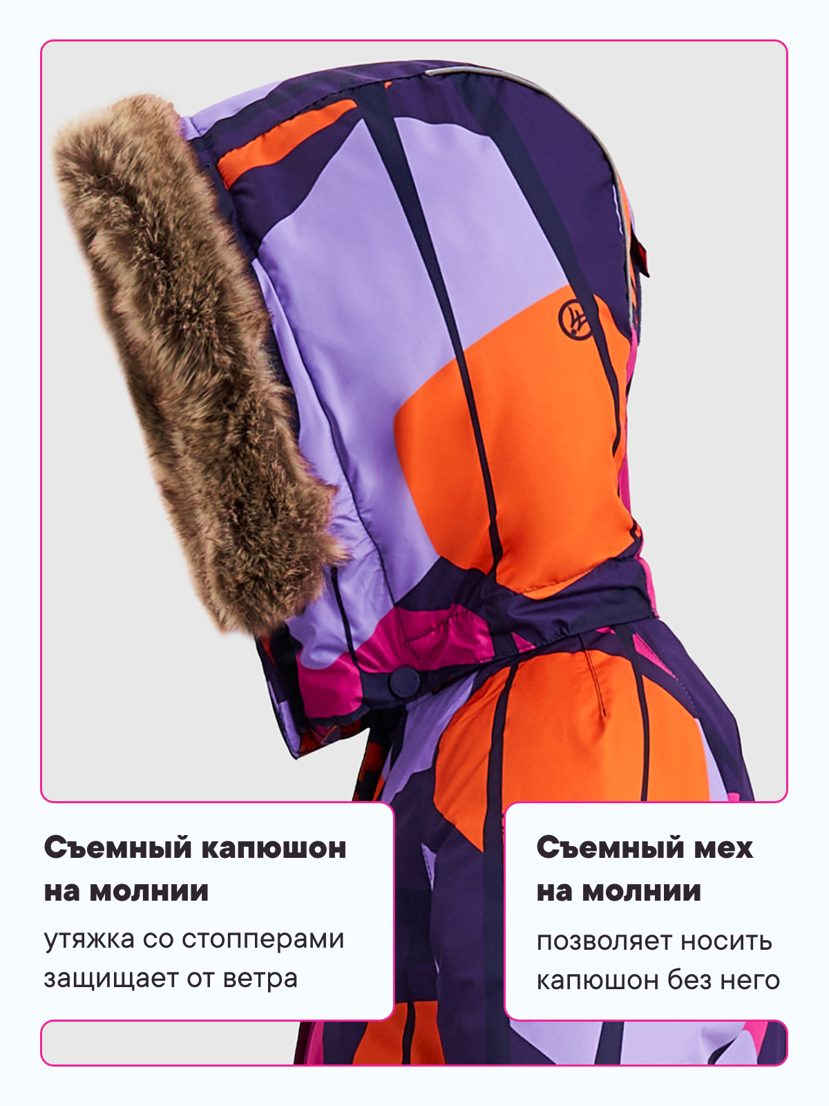 Комбинезон Premont WP111602PURPLE - фото 8