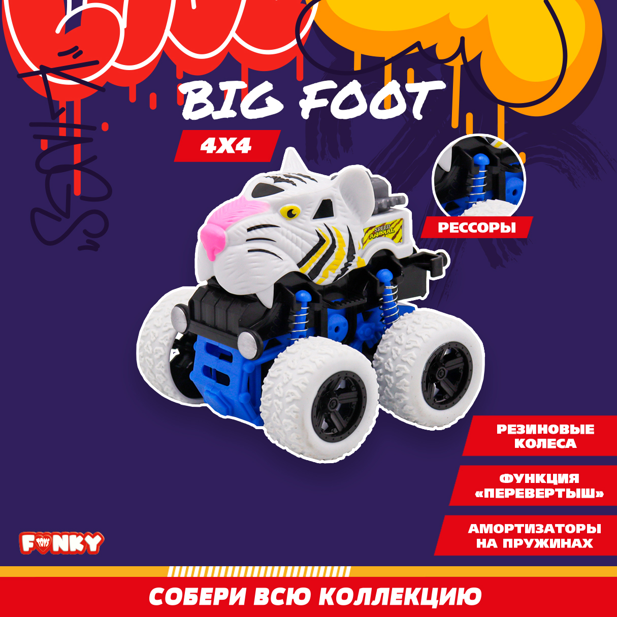 Автомобиль Funky Toys белый FT9789-3-МП - фото 4