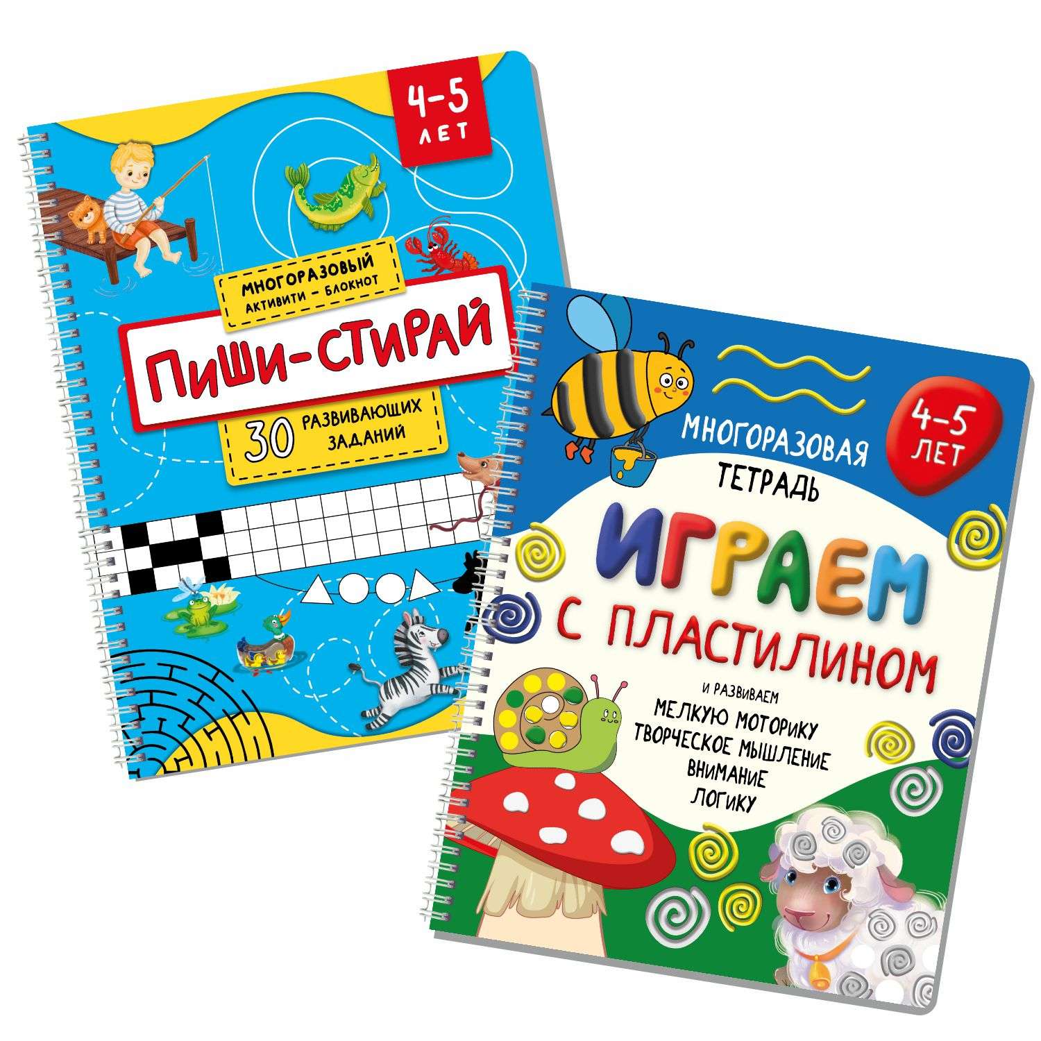 Книга BimBiMon Многоразовые тетради Пиши-Стирай для детей 4-5 лет и Играем с пластилином - фото 1
