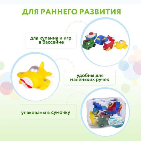 Игрушки для ванной BabyGo Транспорт