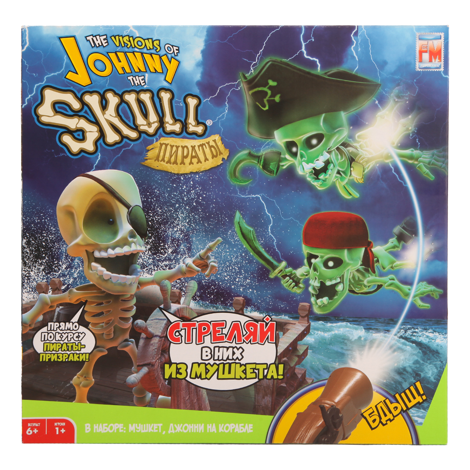 Игра Fotorama Johnny Pirate Корабль интерактивная 1090 купить по цене 1989  ₽ в интернет-магазине Детский мир