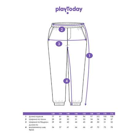 Брюки PlayToday