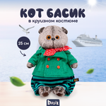 Мягкая игрушка BUDI BASA Кот Басик в круизном костюме 25 см BB97955