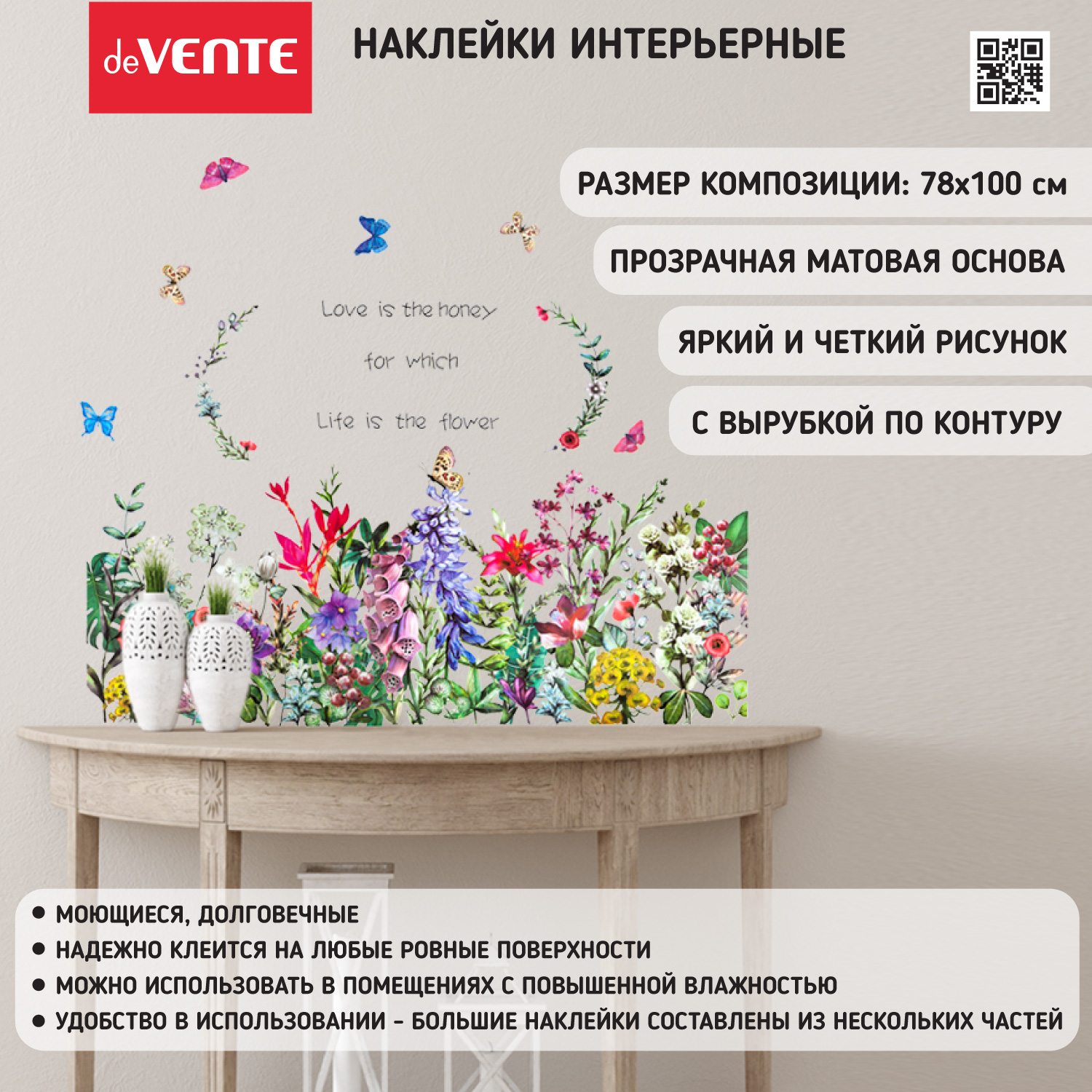 Наклейки интерьерные deVENTE Цветущая поляна. 45x30 см - фото 3