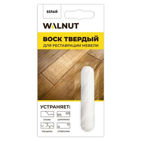 Воск твердый WALNUT для реставрации мебели, пола, столешниц. Белый