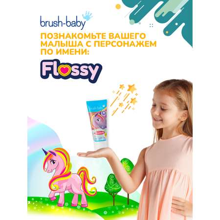 Зубная паста Brush-Baby Strawberry 3+