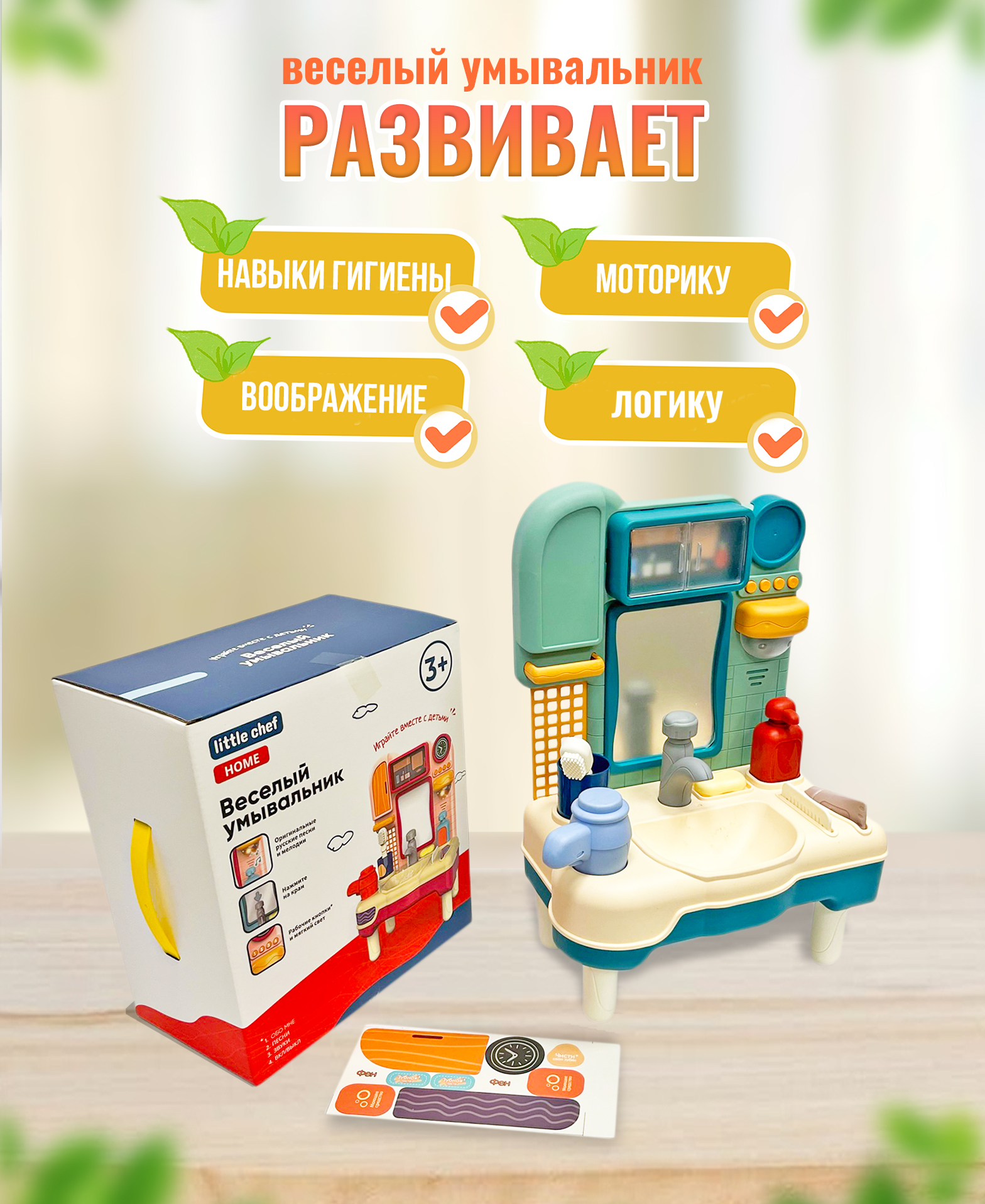 Игрушечная раковина SHARKTOYS мойдодыр свет звук вода купить по цене 1856 ₽  в интернет-магазине Детский мир