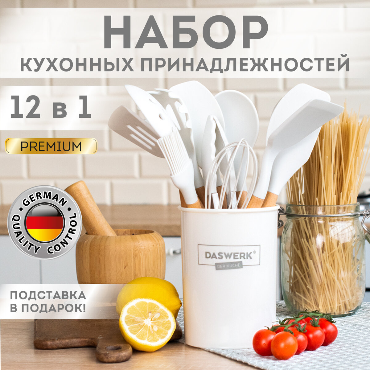 Набор кухонных принадлежностей DASWERK силиконовые с деревянными ручками 12 в 1 - фото 7