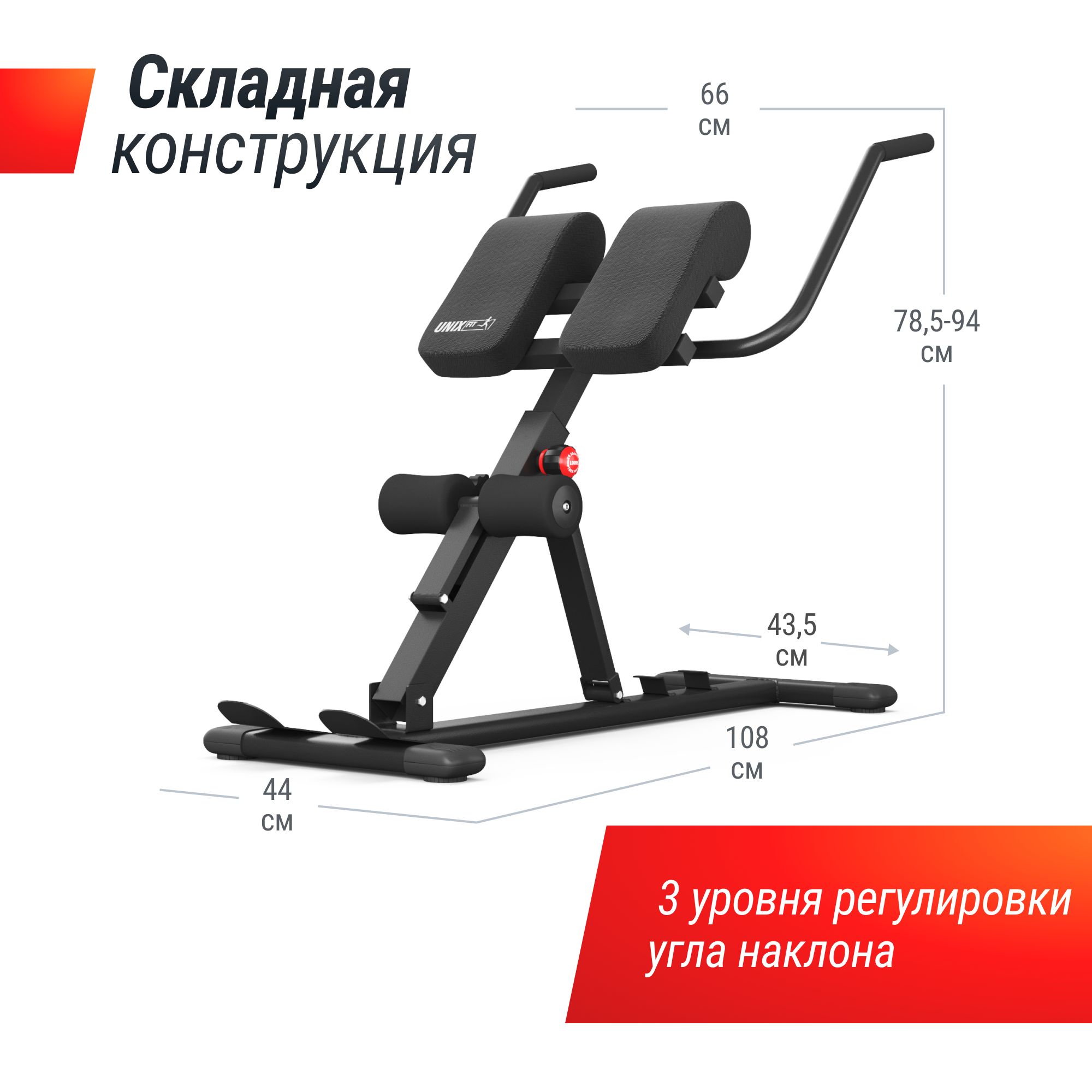 Гиперэкстензия UNIX Fit R-Chair 150G складная до 150 кг - фото 2