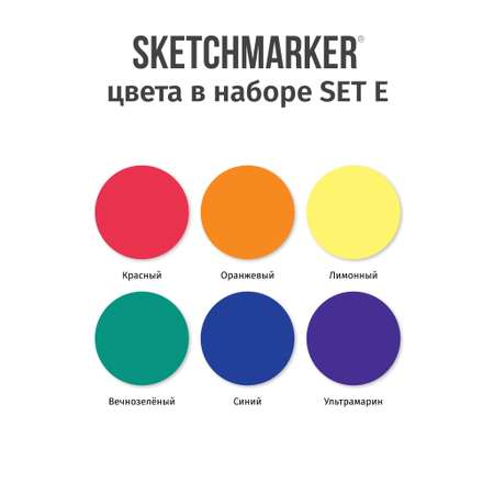 Набор капиллярных ручек SKETCHMARKER Artist fine pen Basic 5 6цв