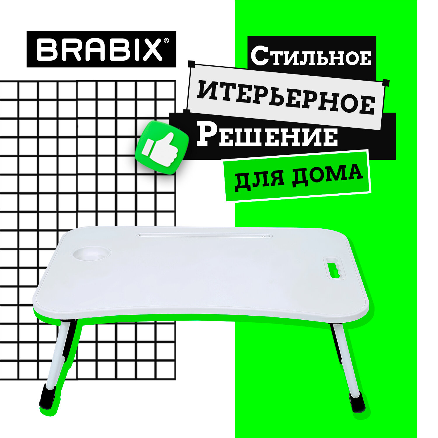 Столик складной Brabix для ноутбука и завтрака в кровать с органайзером - фото 7