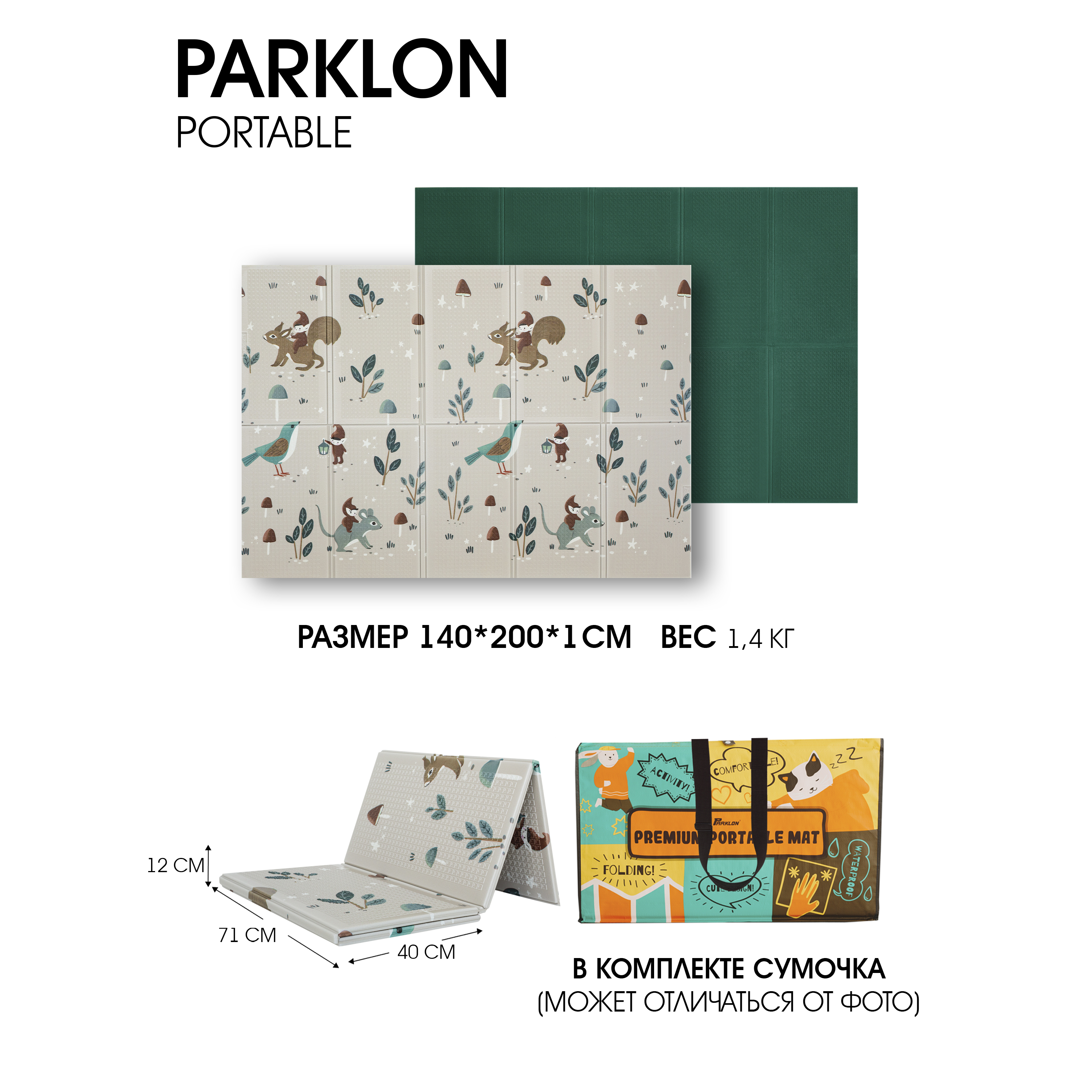 Складной детский коврик Parklon Portable милые гномы - фото 10