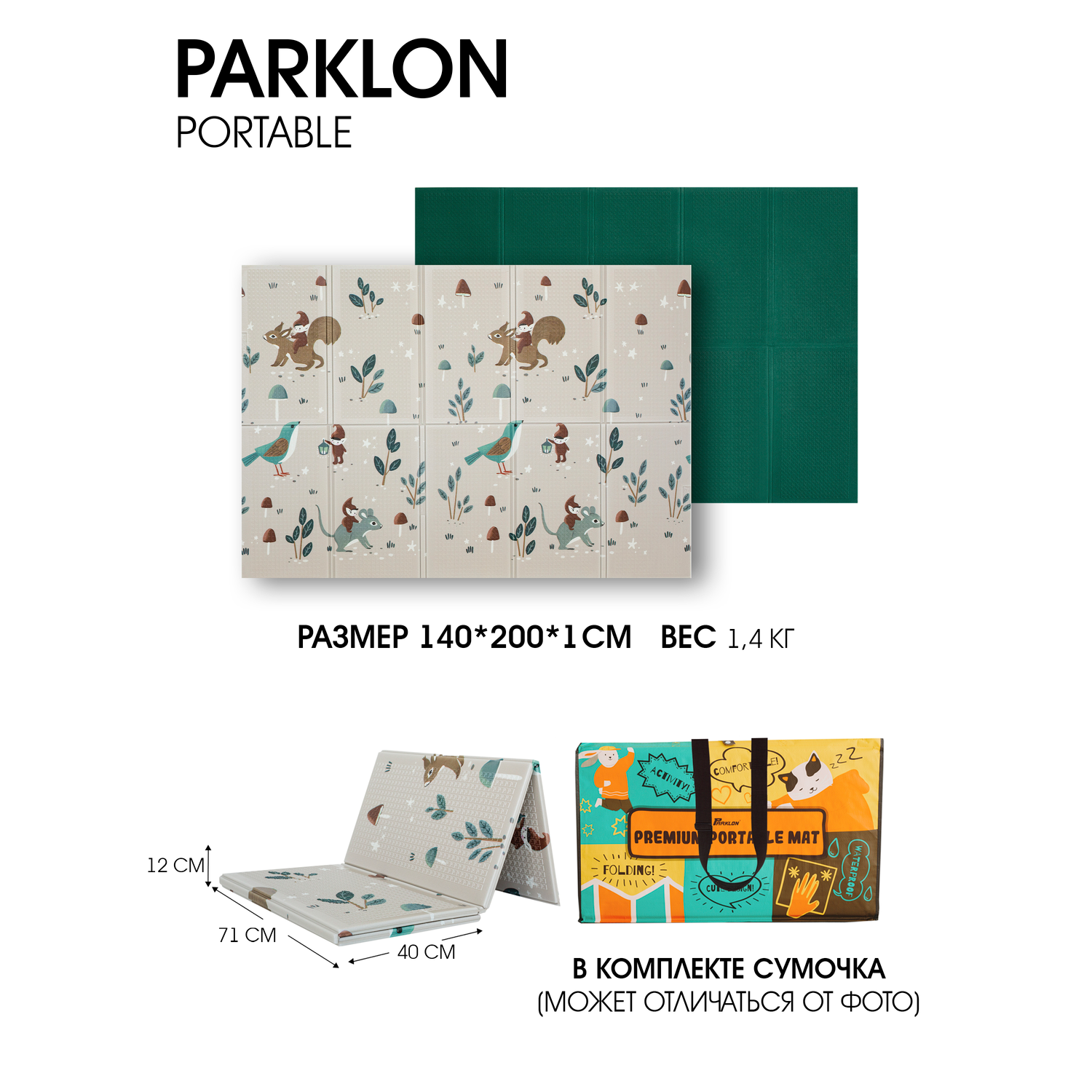 Складной детский коврик PARKLON Portable Милые гномы - фото 10